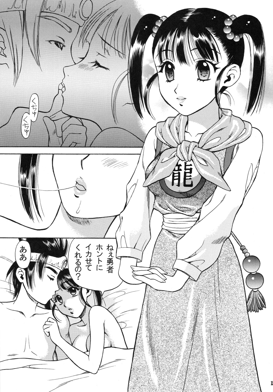 [蓬瑠璃] キラミス (ドラゴンクエスト) [DL版]