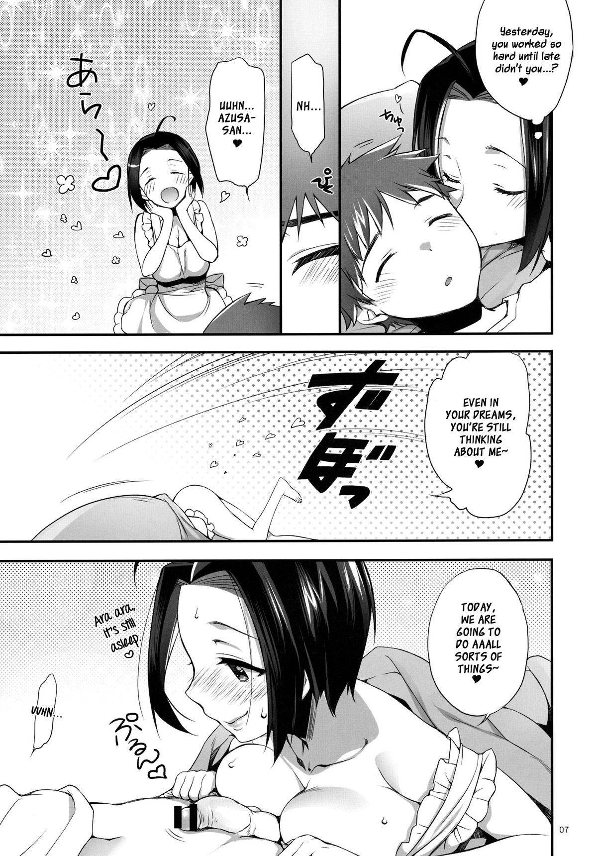 (C84) [L.L.MILK (すめらぎ琥珀)] いただきます、あずささん。 (アイドルマスター) [英訳]