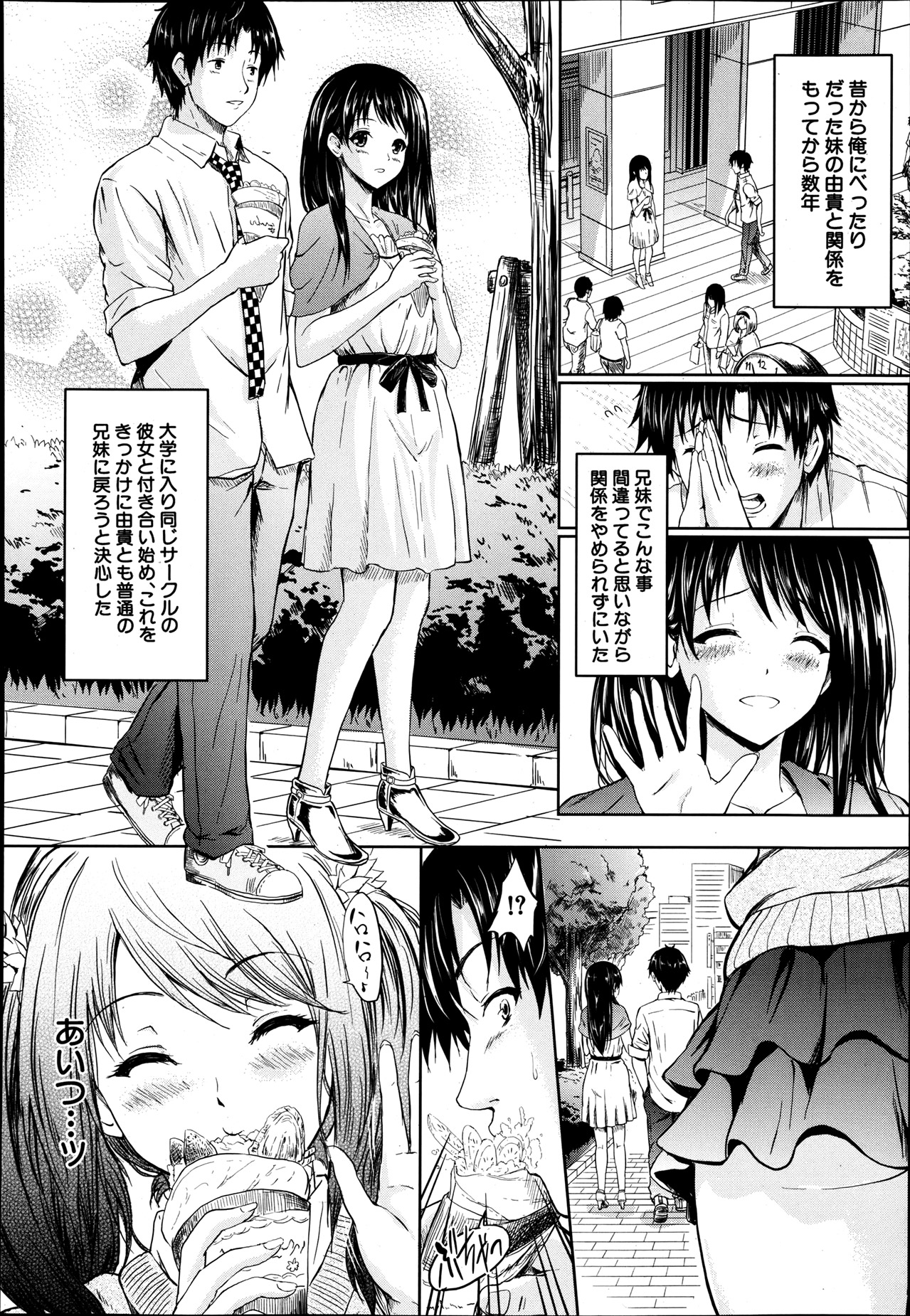 COMIC MUJIN 2013年8月号