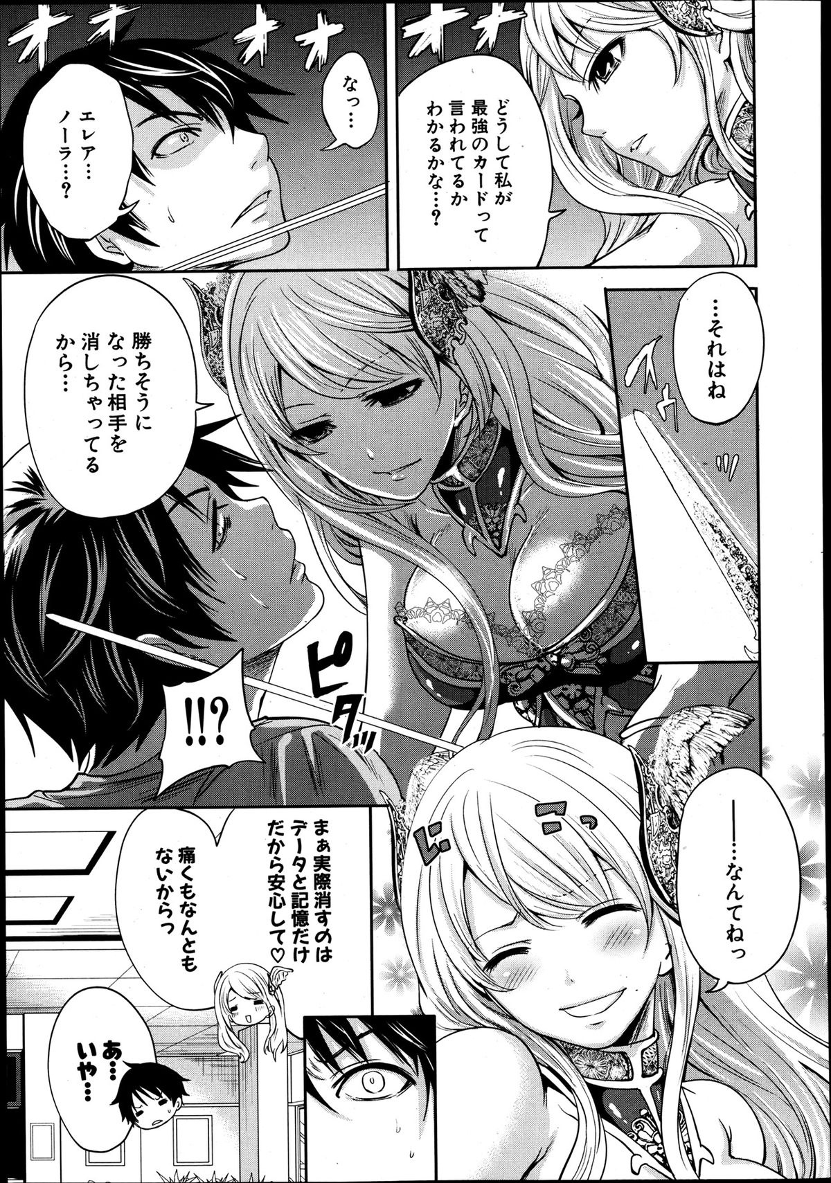 COMIC MUJIN 2013年8月号