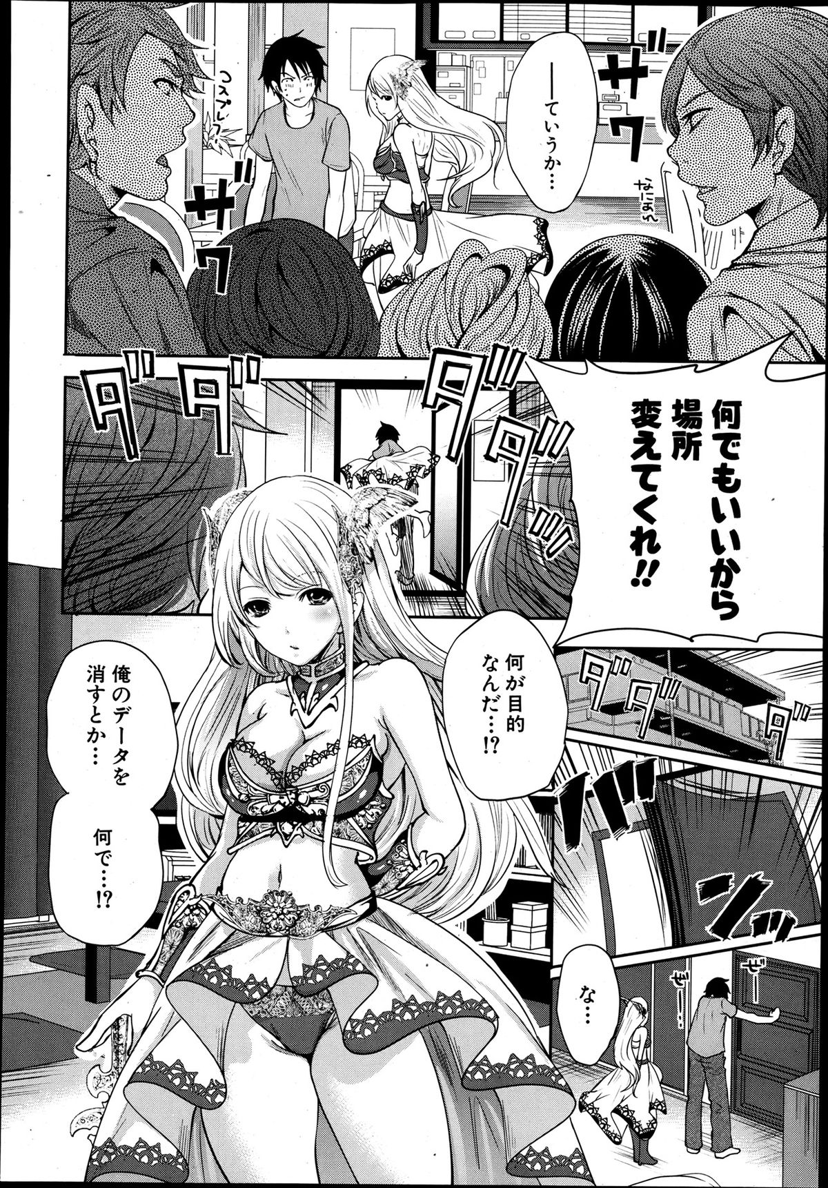 COMIC MUJIN 2013年8月号