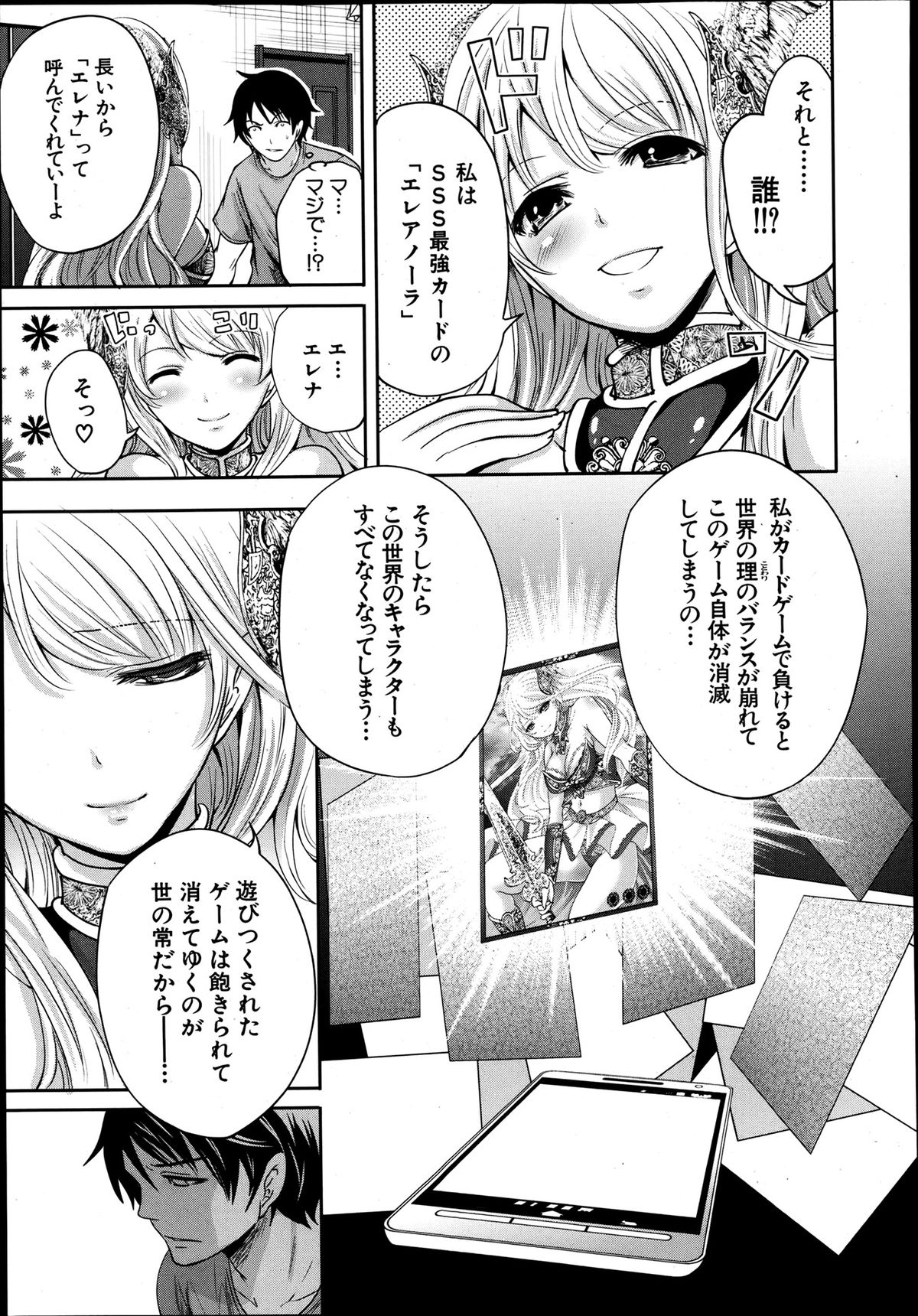 COMIC MUJIN 2013年8月号