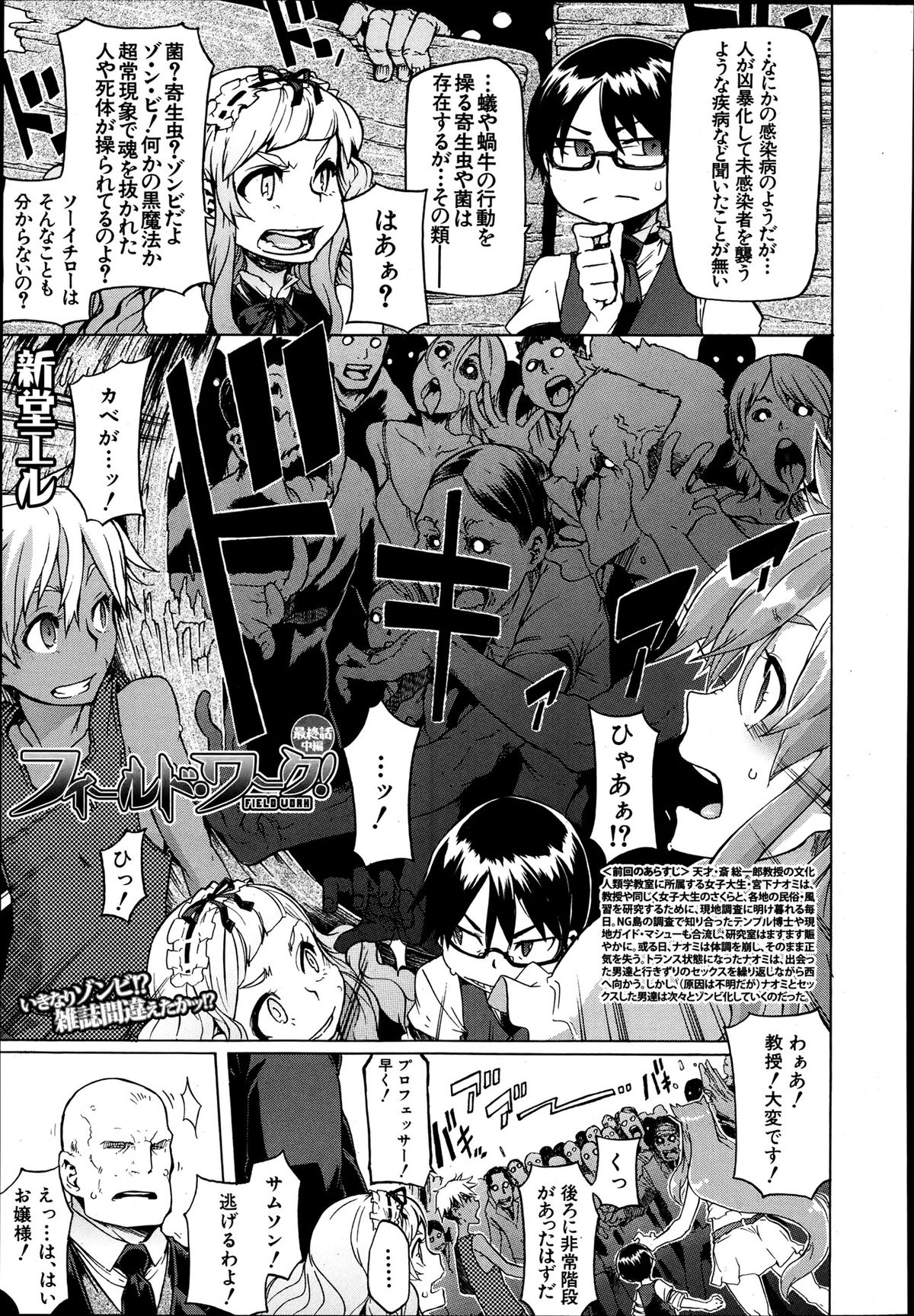 COMIC MUJIN 2013年8月号