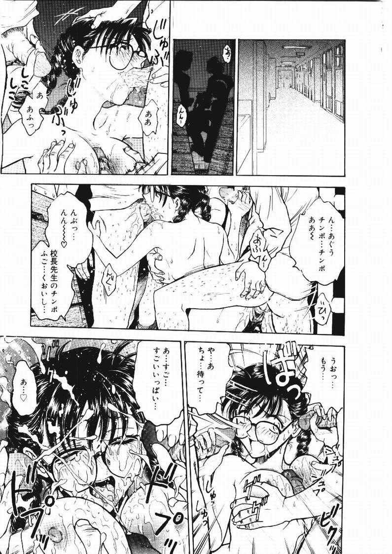 [船堀斉晃] 淫縛学艶