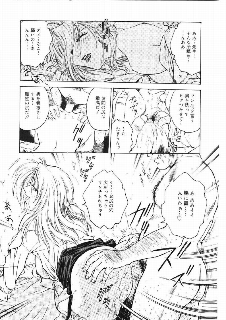 [船堀斉晃] 淫縛学艶