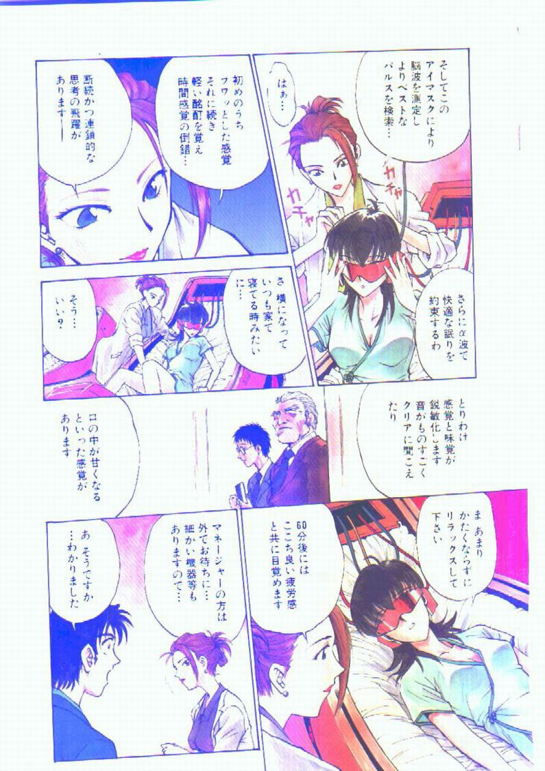 [船堀斉晃] 淫縛学艶