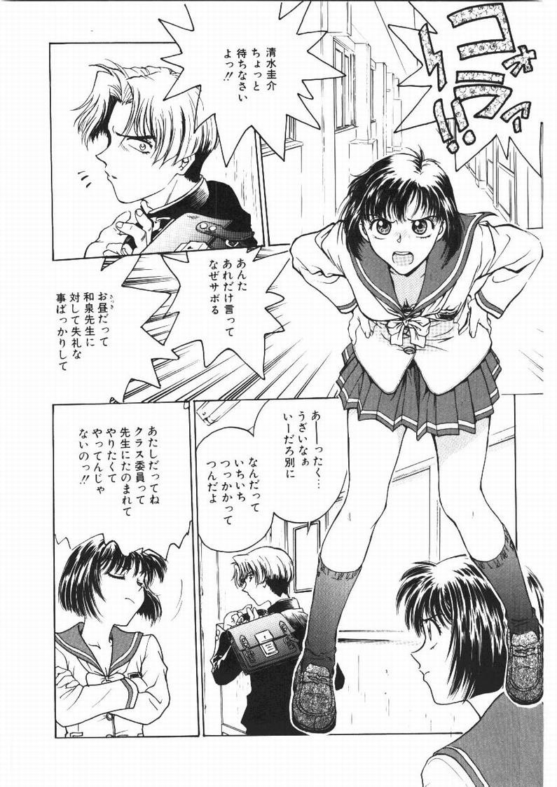 [船堀斉晃] 淫縛学艶