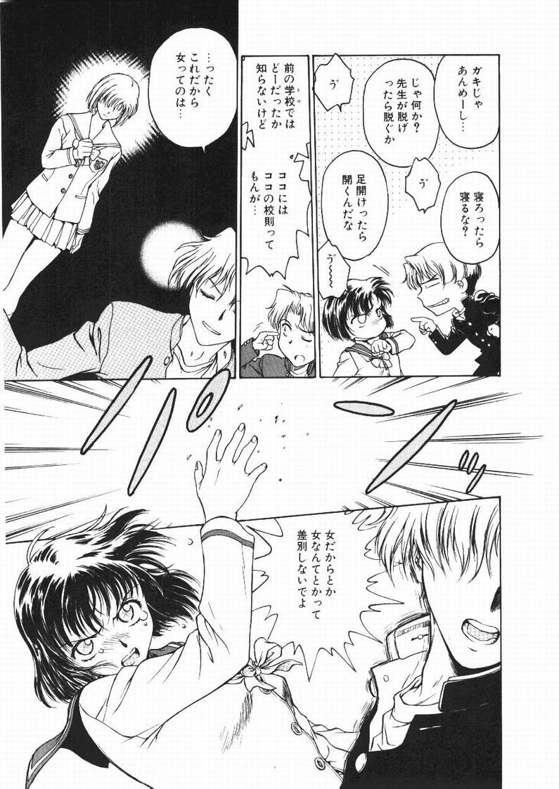 [船堀斉晃] 淫縛学艶