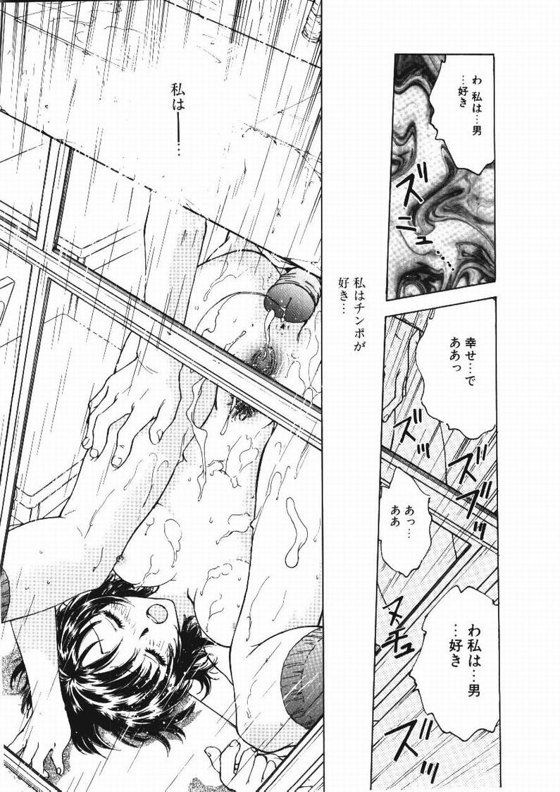 [船堀斉晃] 淫縛学艶