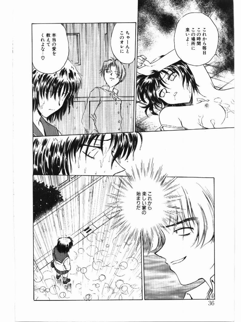 [船堀斉晃] 淫縛学艶