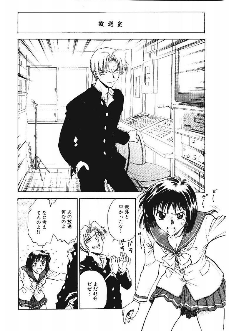 [船堀斉晃] 淫縛学艶