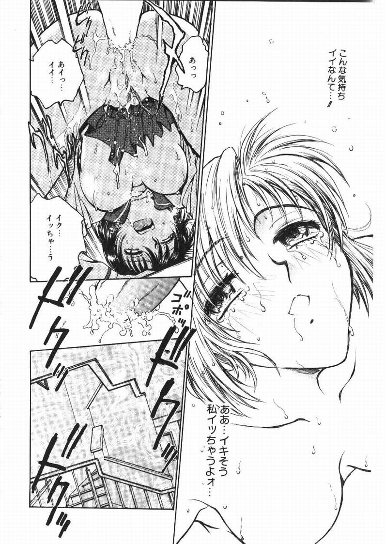 [船堀斉晃] 淫縛学艶