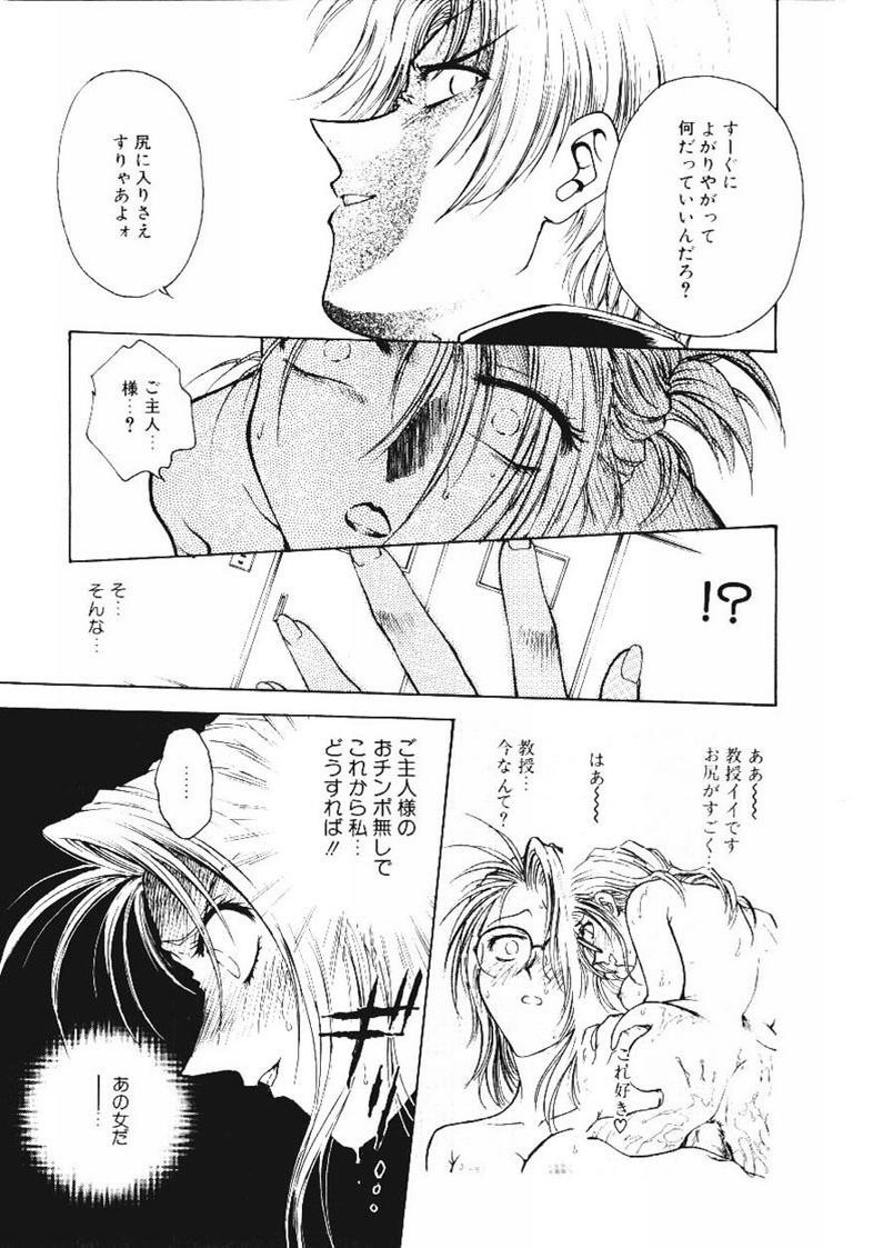 [船堀斉晃] 淫縛学艶