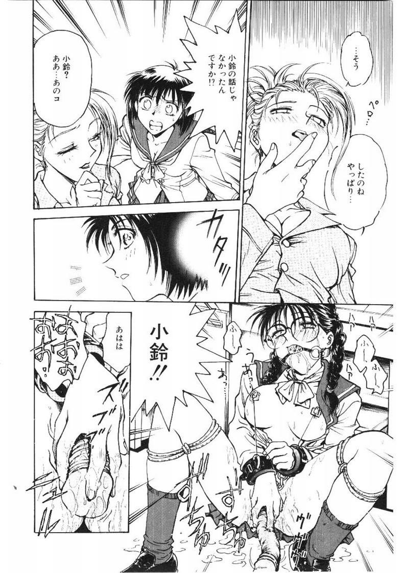 [船堀斉晃] 淫縛学艶