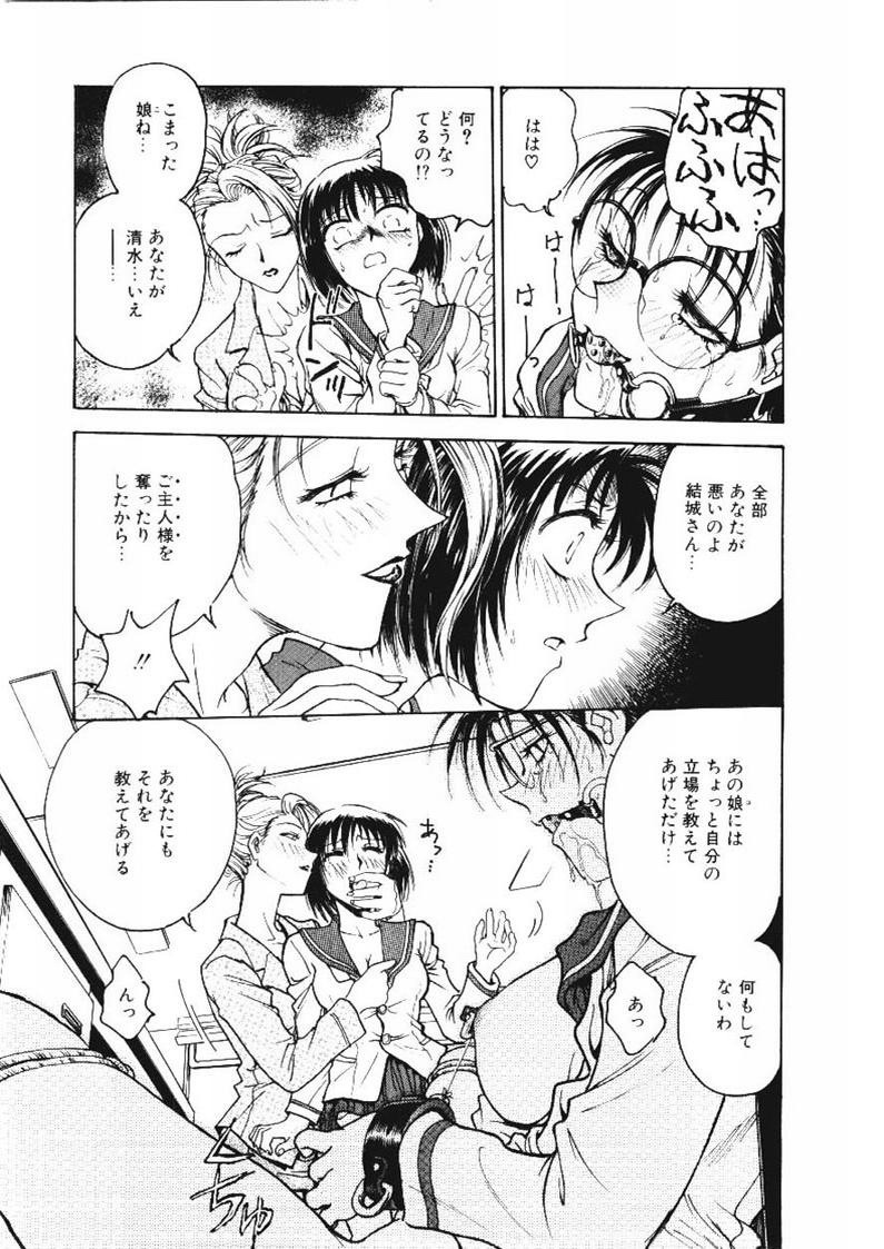 [船堀斉晃] 淫縛学艶