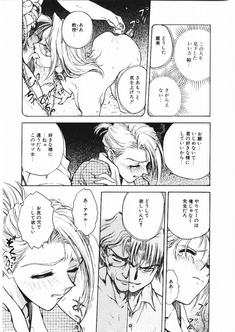 [船堀斉晃] 淫縛学艶