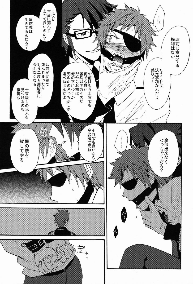 (KENKAっぷる) [ダブルスラッシュ (織島ユポポ)] 無条件降伏 (K)