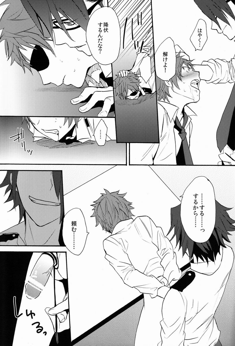 (KENKAっぷる) [ダブルスラッシュ (織島ユポポ)] 無条件降伏 (K)