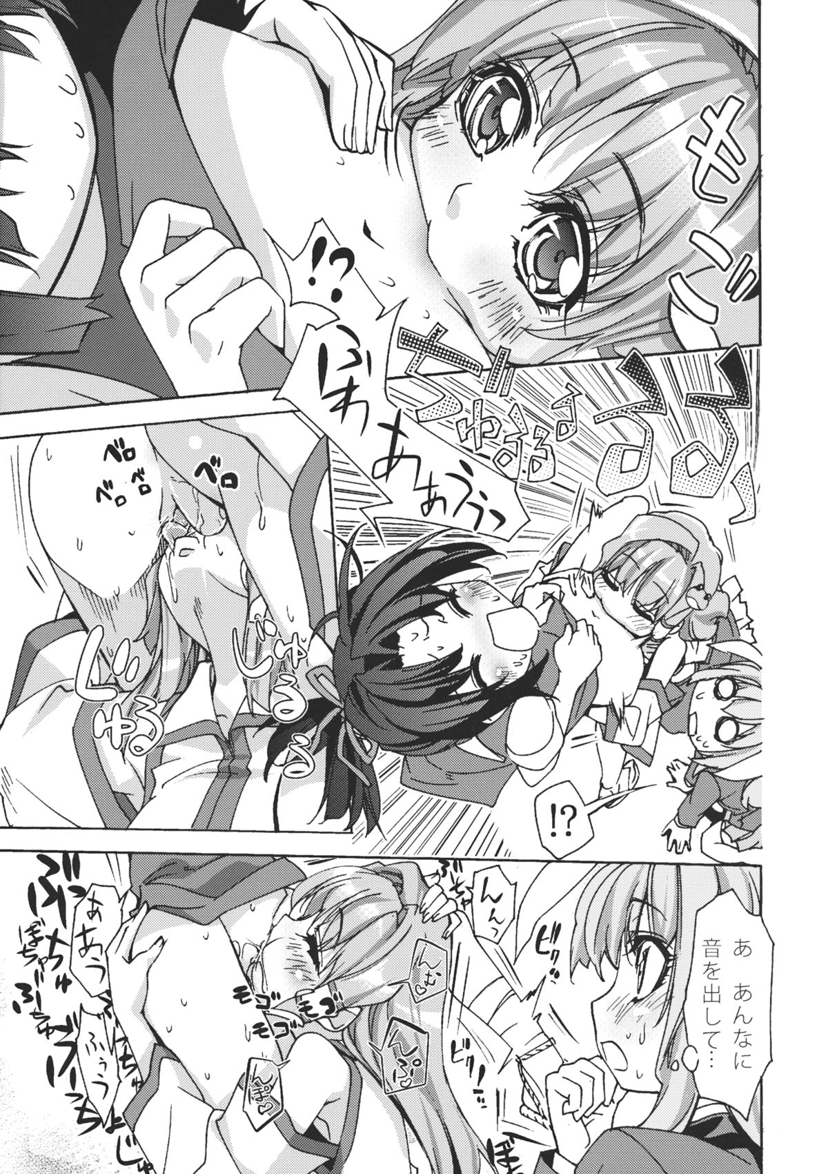 (例大祭8) [r;1 (壱河柳乃助)] さなえうどん1玉 (東方Project)