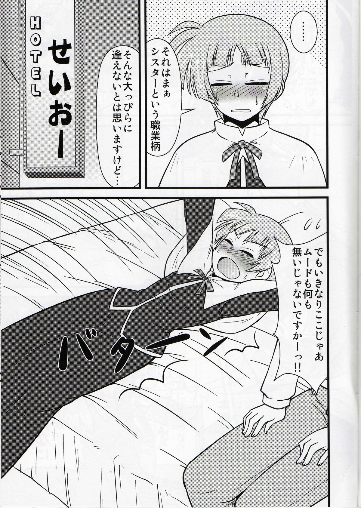 (リリカルマジカル12) [しょんなか堂 (御剱剣)] あなしゃっは (魔法少女リリカルなのは)