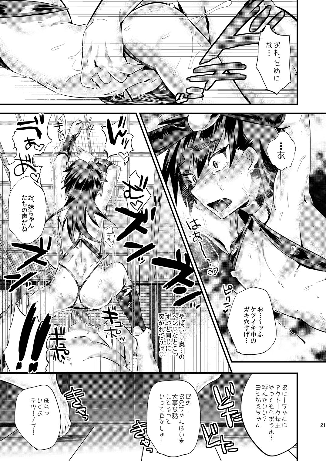 (C84) [ミネ農場 (ミネむら)] ありがとうお兄ちゃん～清貧長男万引き脅迫～