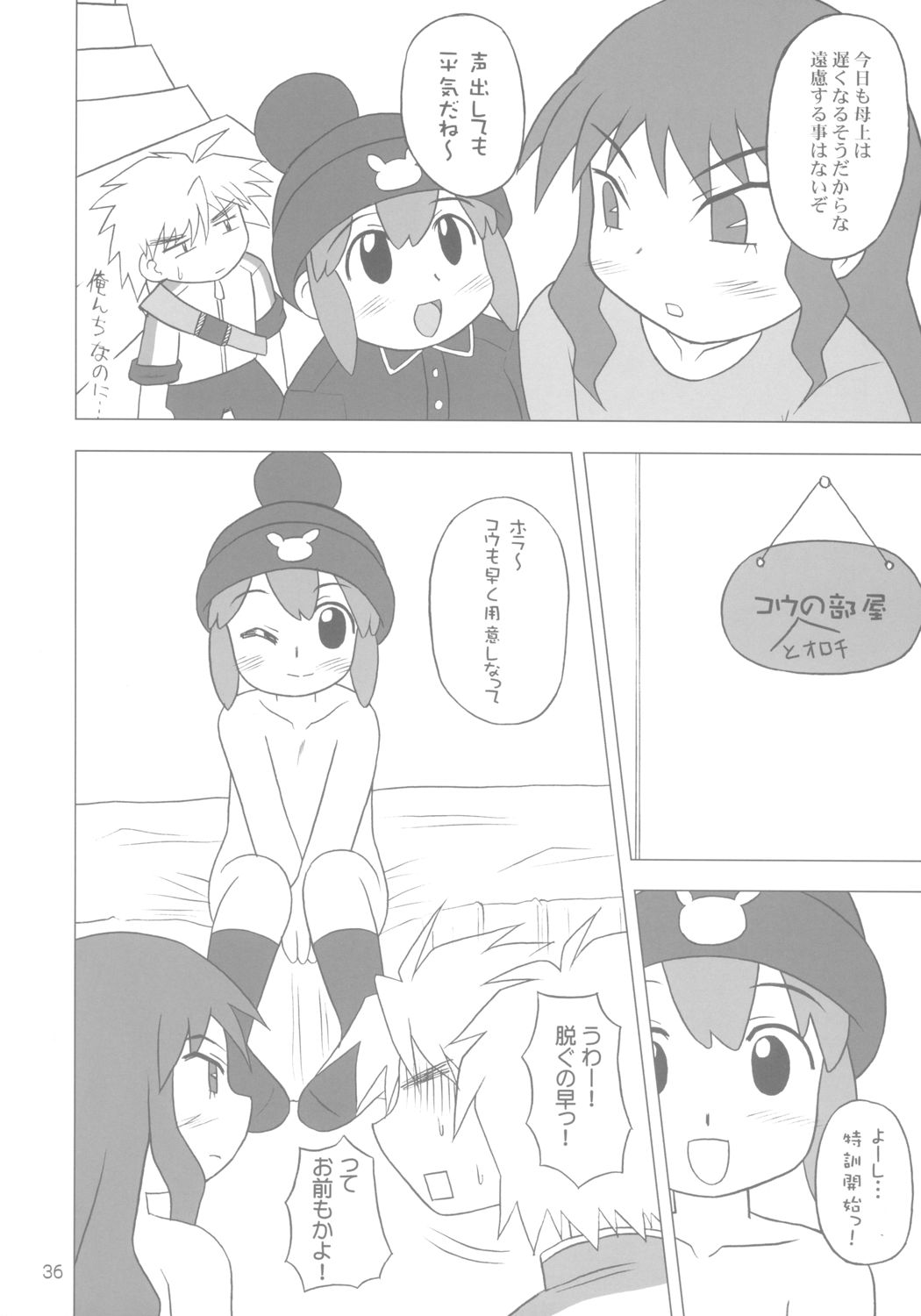 (サンクリ24) [はすんこ (よろず)] ガチャッ娘大集合 (ガチャフォース)