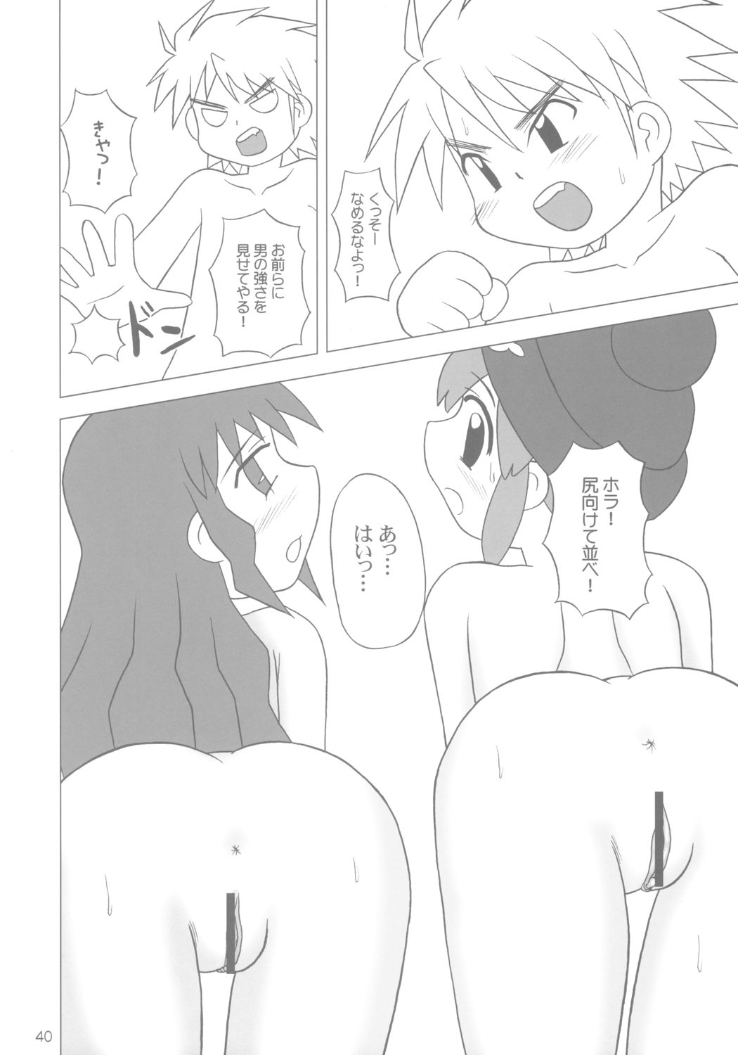 (サンクリ24) [はすんこ (よろず)] ガチャッ娘大集合 (ガチャフォース)