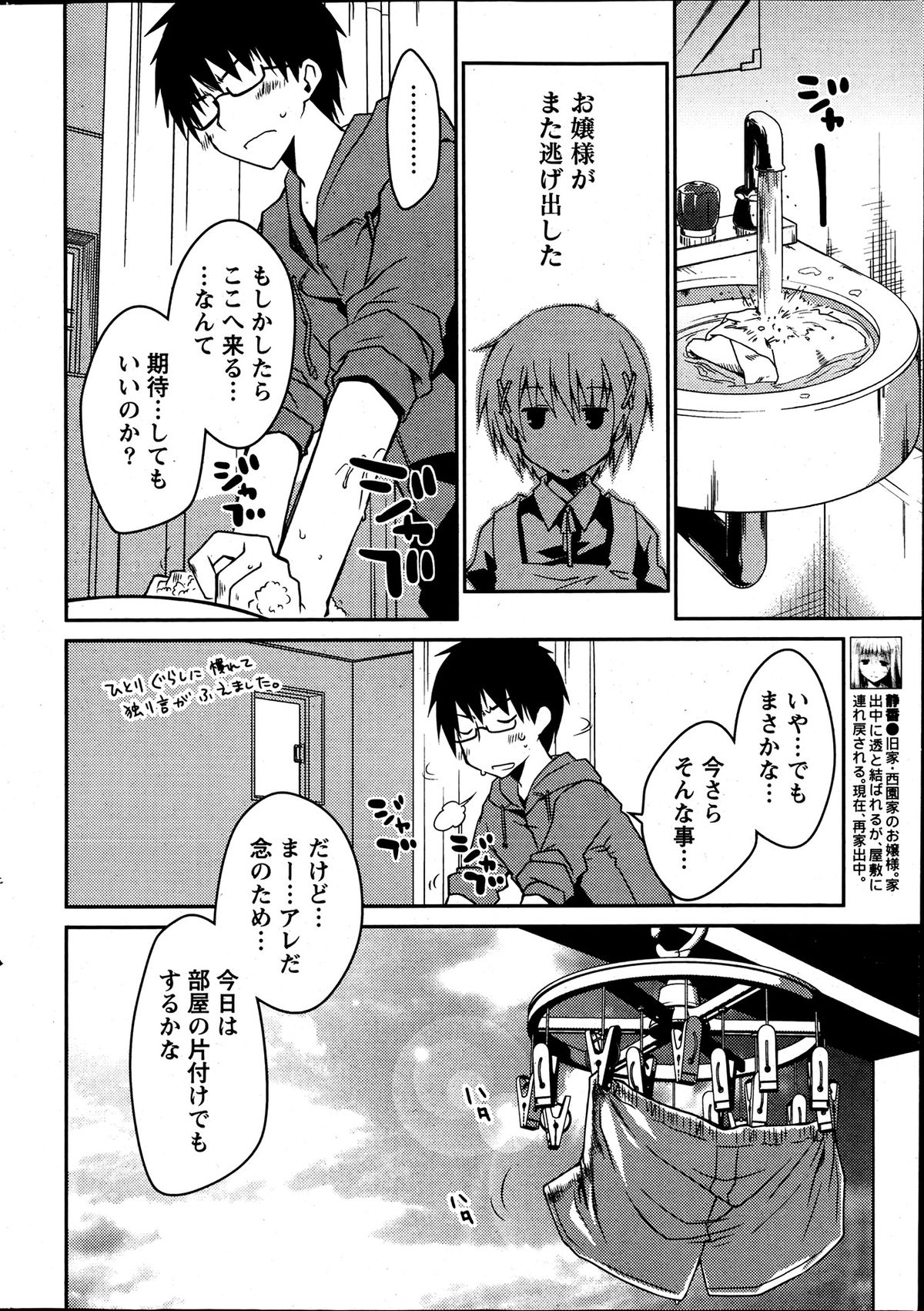 月刊 ビタマン 2013年7月号