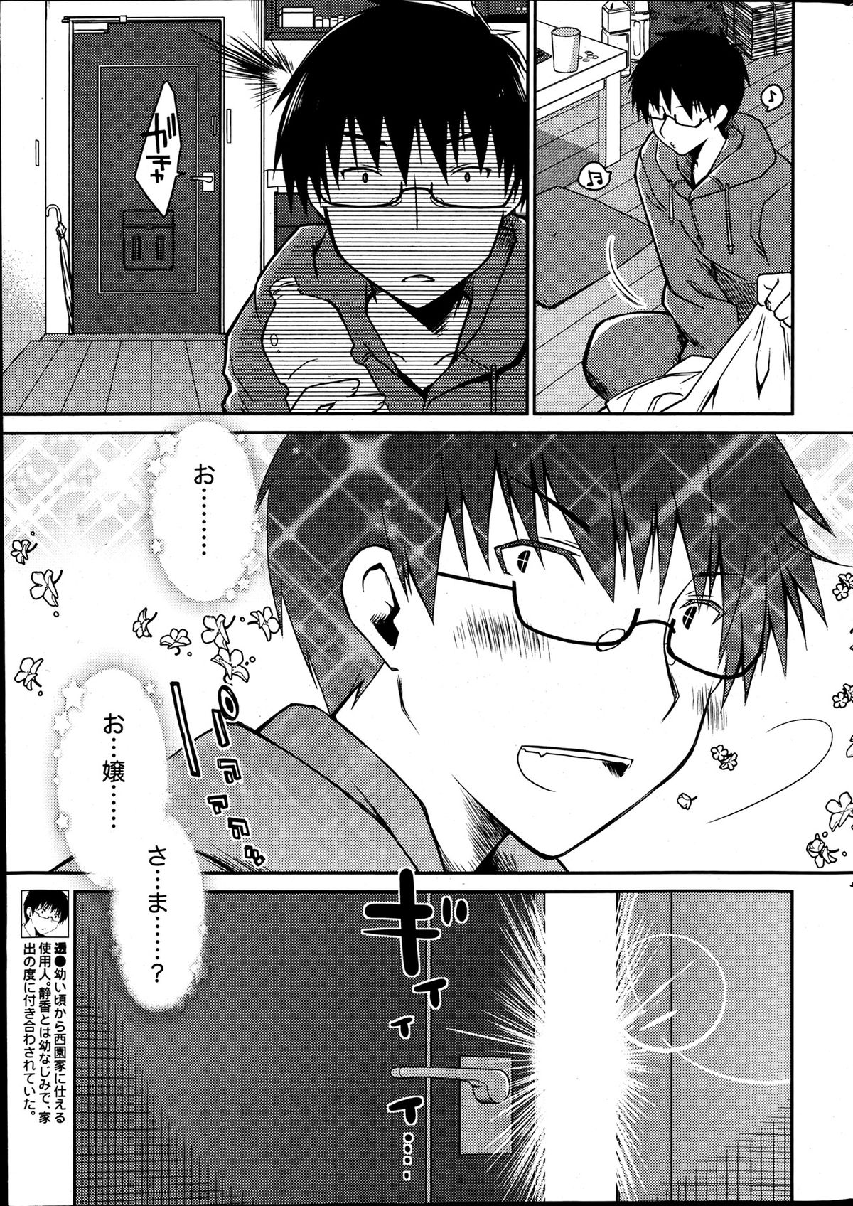 月刊 ビタマン 2013年7月号