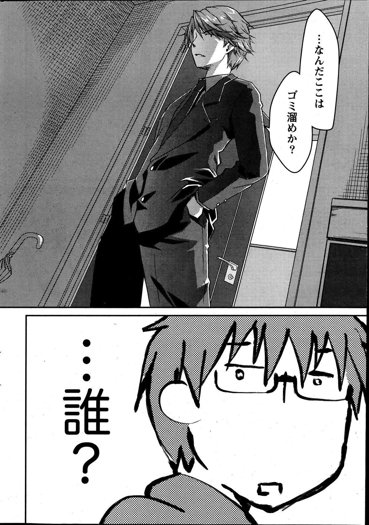 月刊 ビタマン 2013年7月号