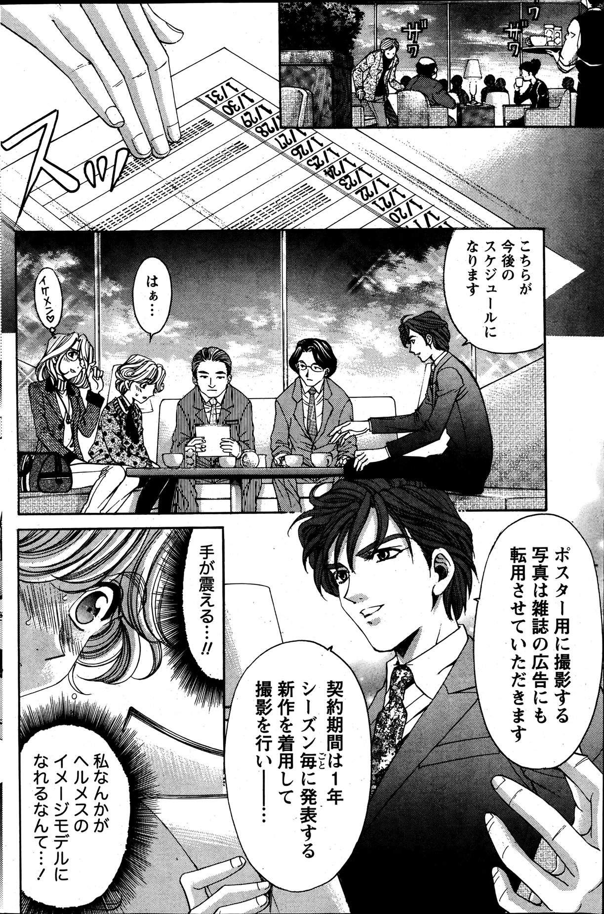 月刊 ビタマン 2013年7月号