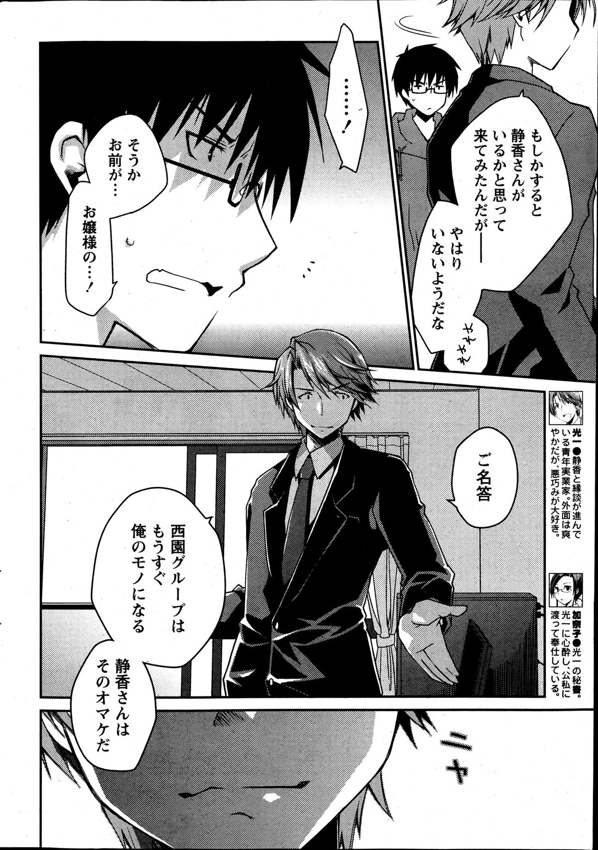 月刊 ビタマン 2013年7月号