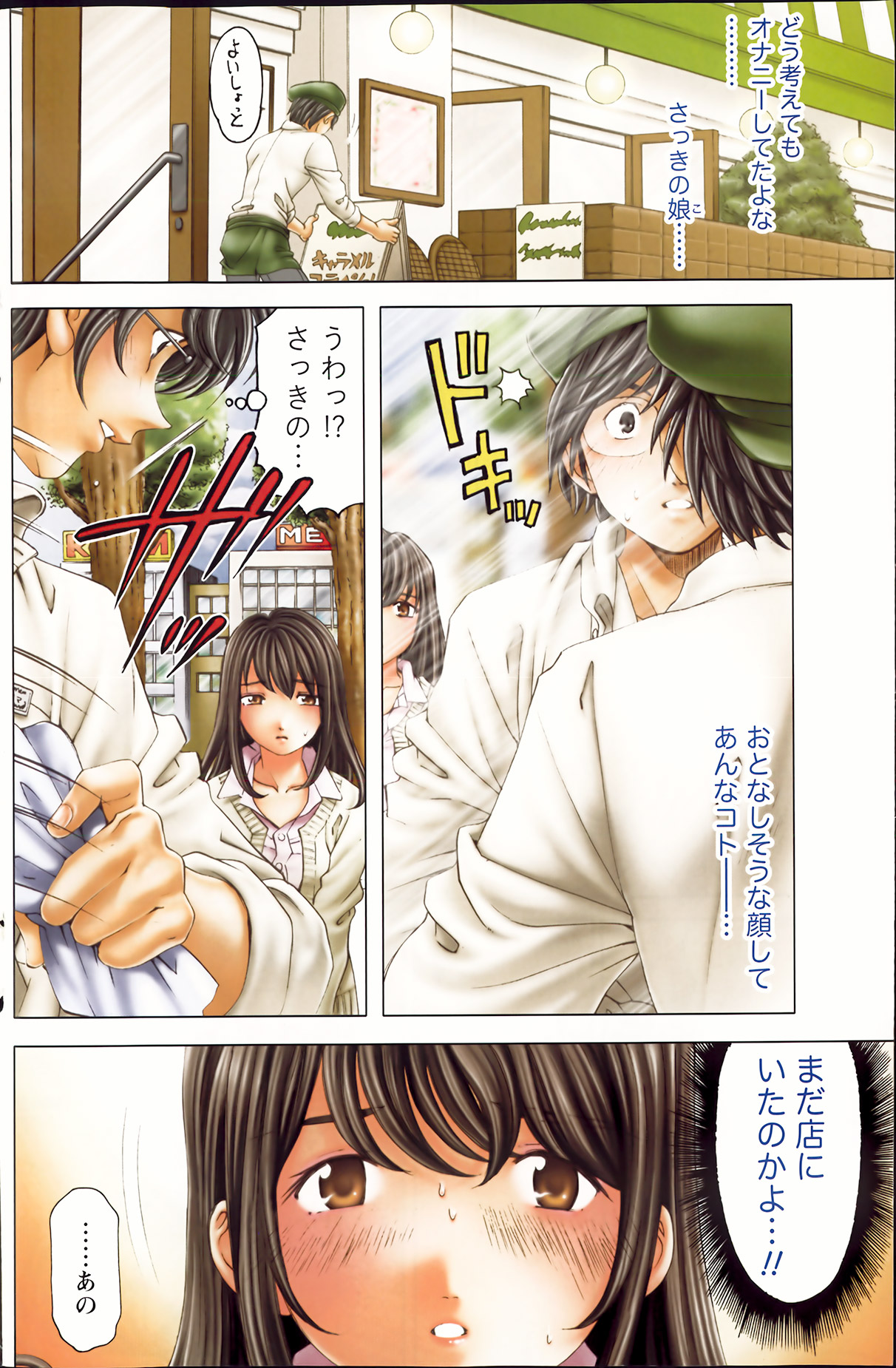 月刊 ビタマン 2013年7月号