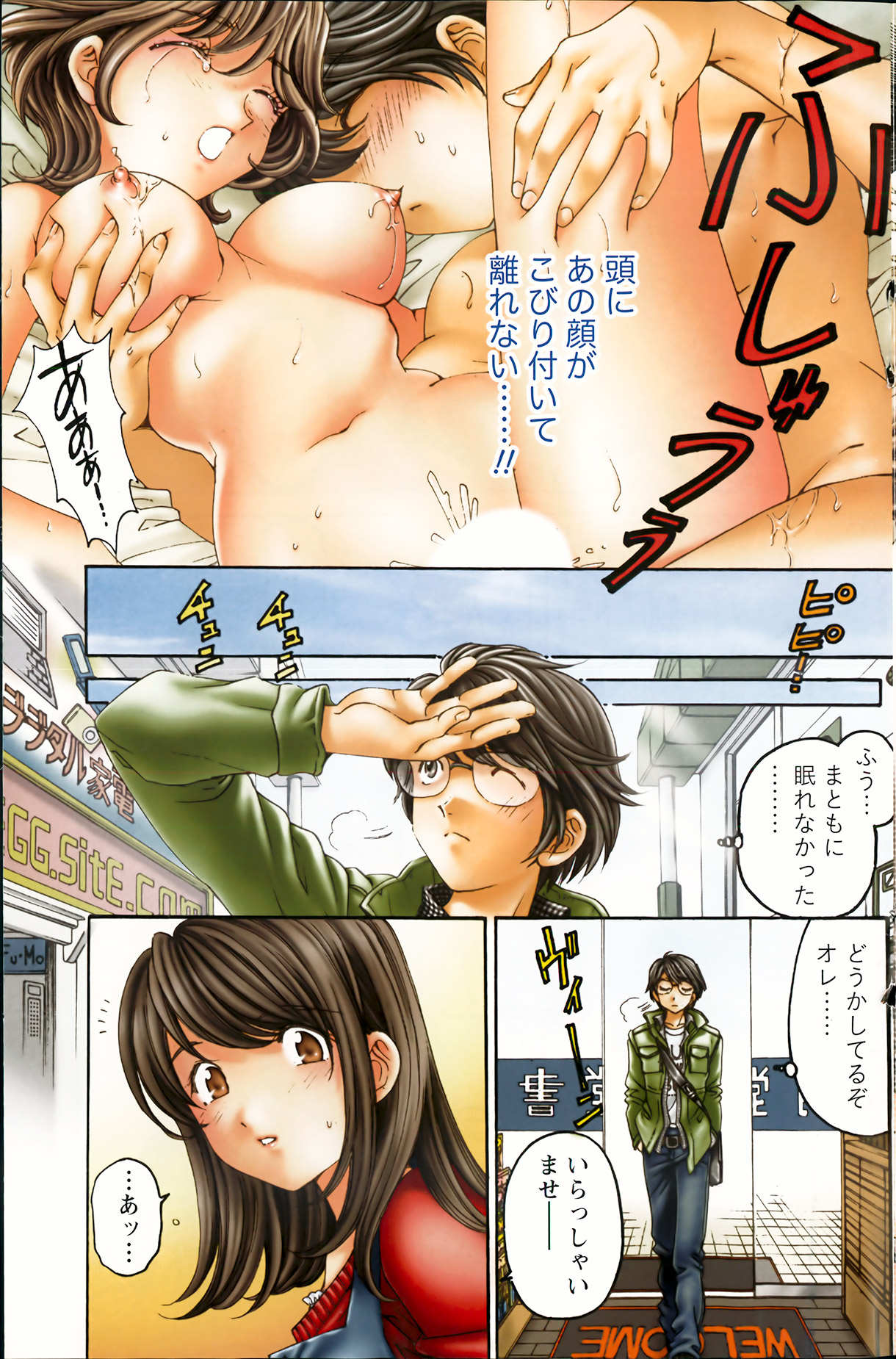 月刊 ビタマン 2013年7月号