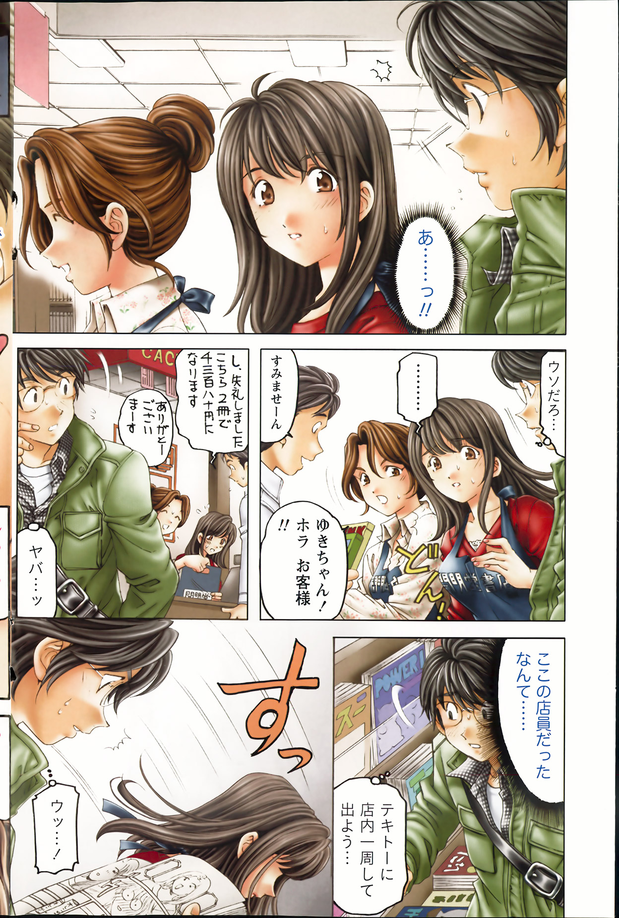 月刊 ビタマン 2013年7月号