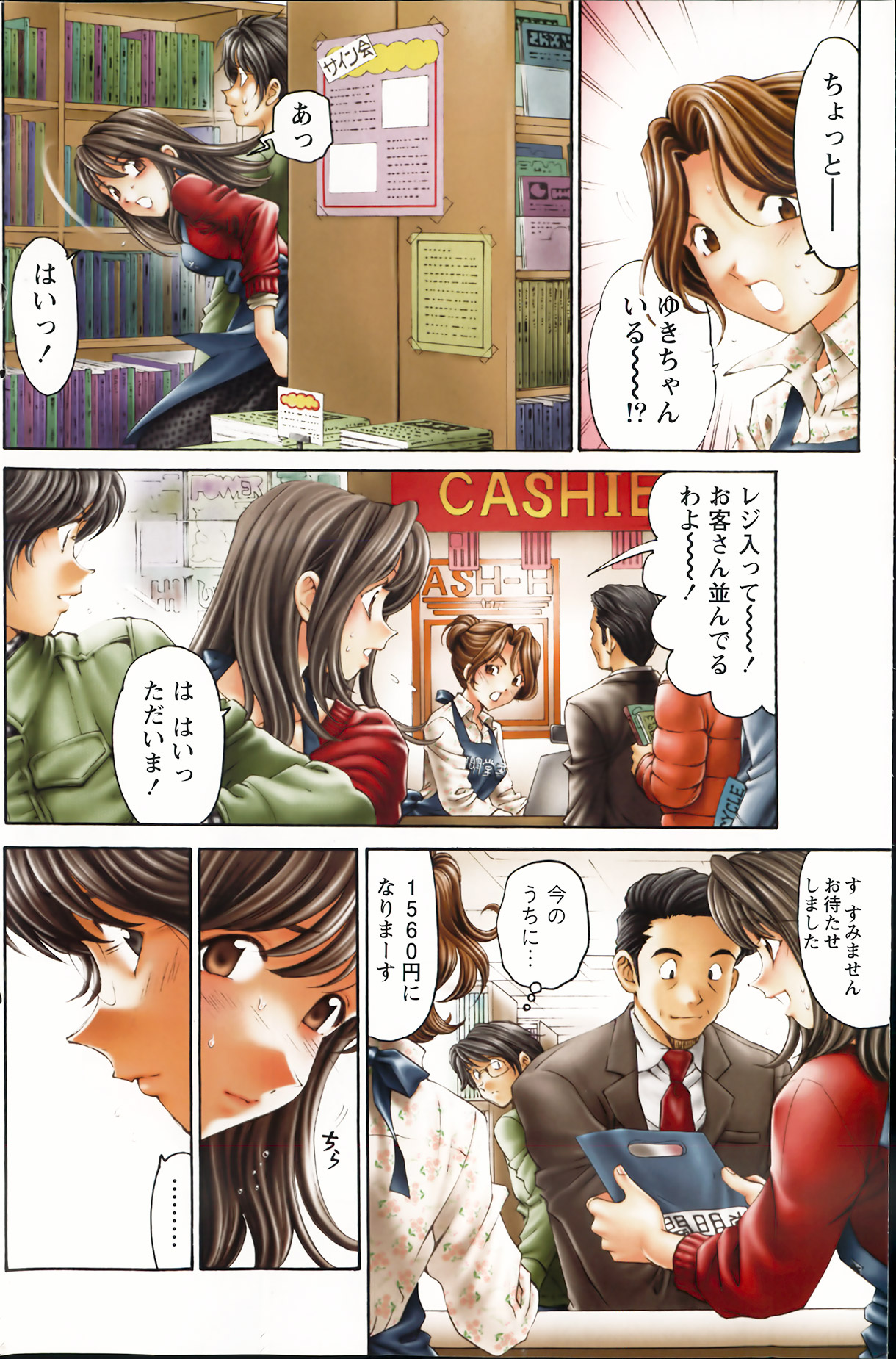 月刊 ビタマン 2013年7月号