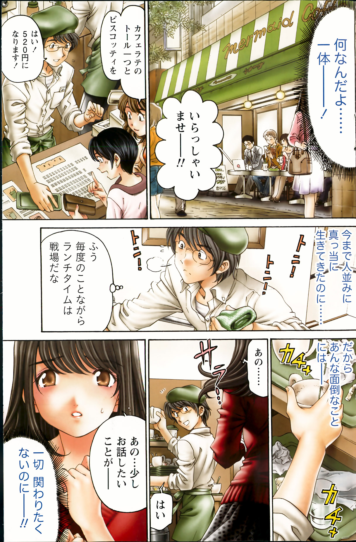 月刊 ビタマン 2013年7月号