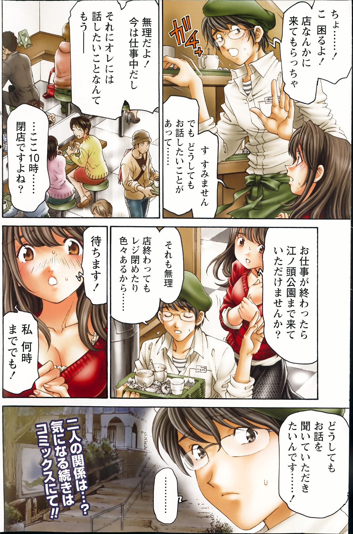 月刊 ビタマン 2013年7月号