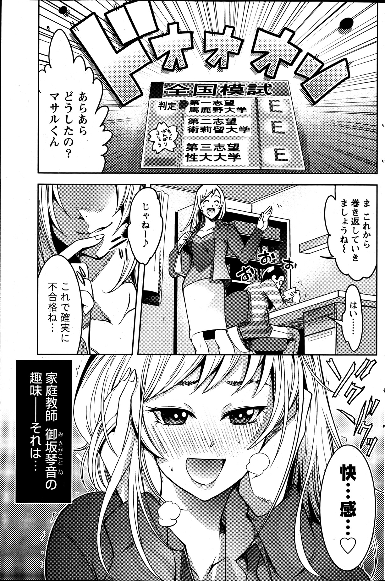 月刊 ビタマン 2013年7月号