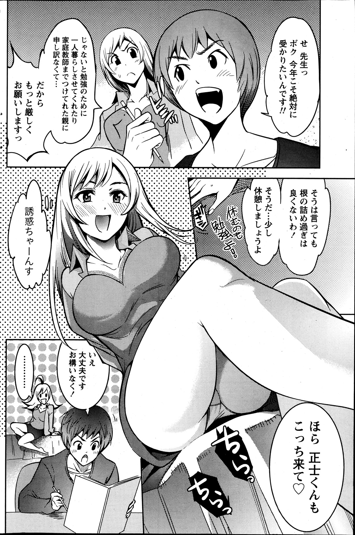 月刊 ビタマン 2013年7月号