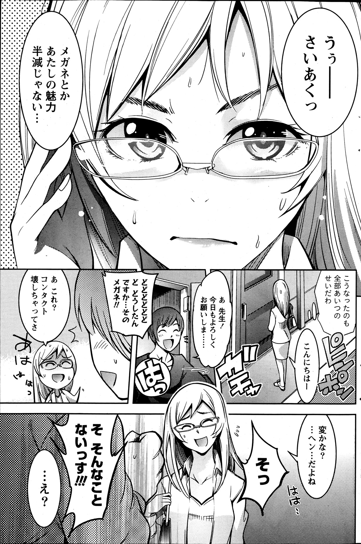 月刊 ビタマン 2013年7月号