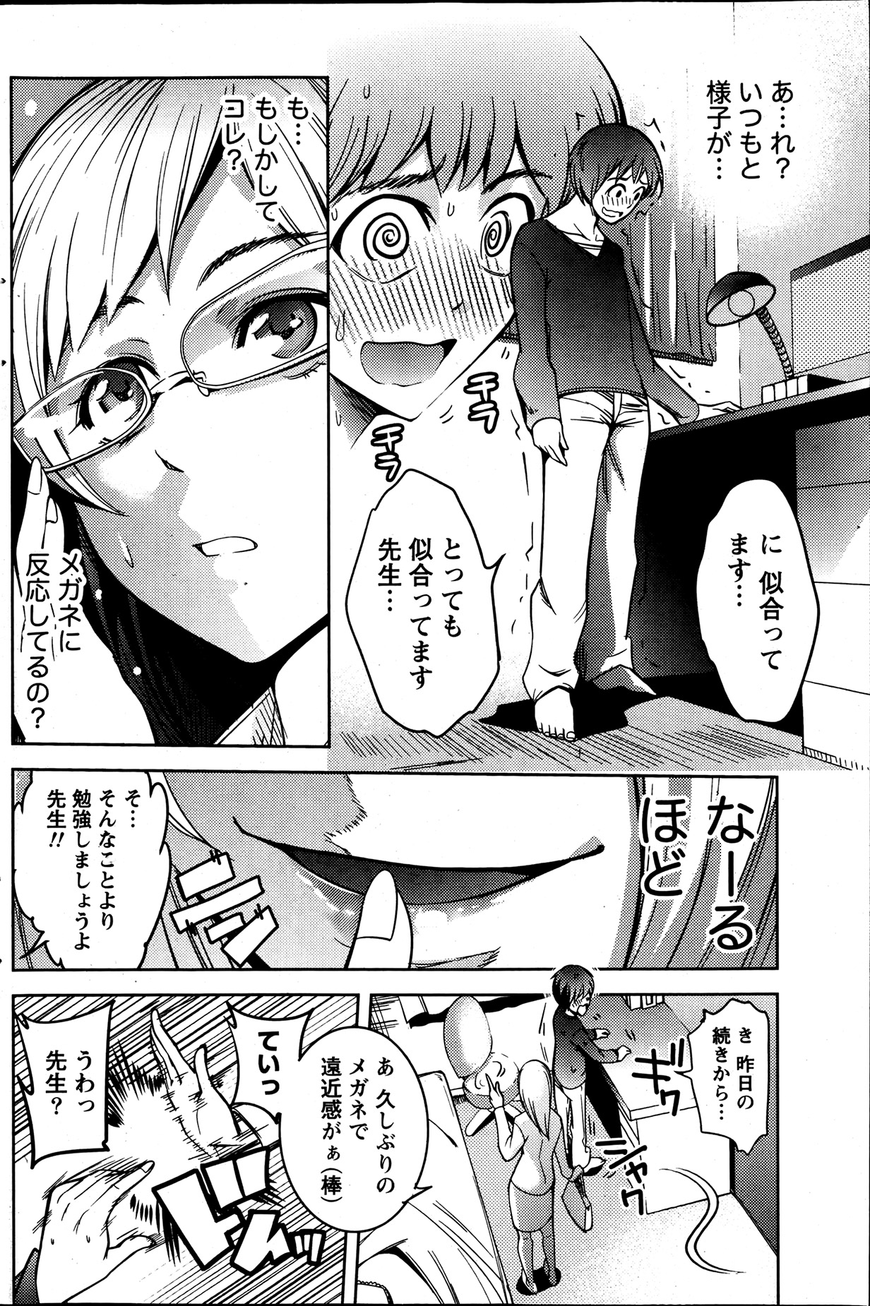 月刊 ビタマン 2013年7月号