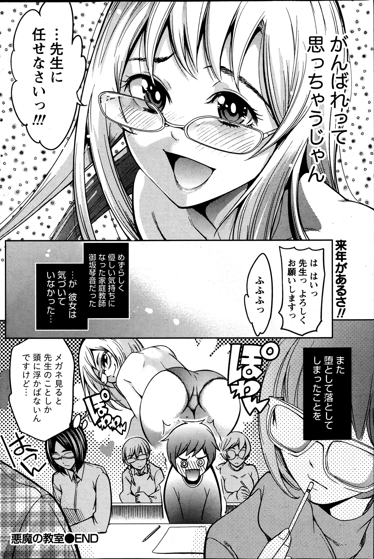 月刊 ビタマン 2013年7月号