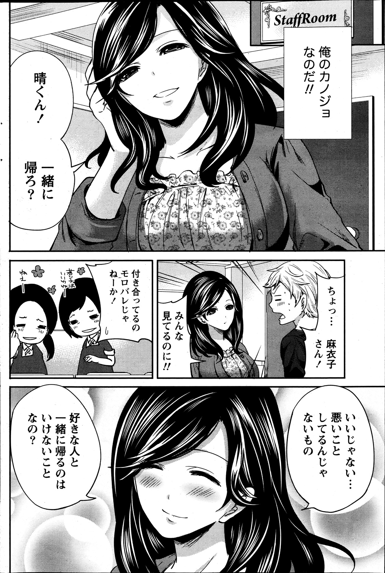 月刊 ビタマン 2013年7月号