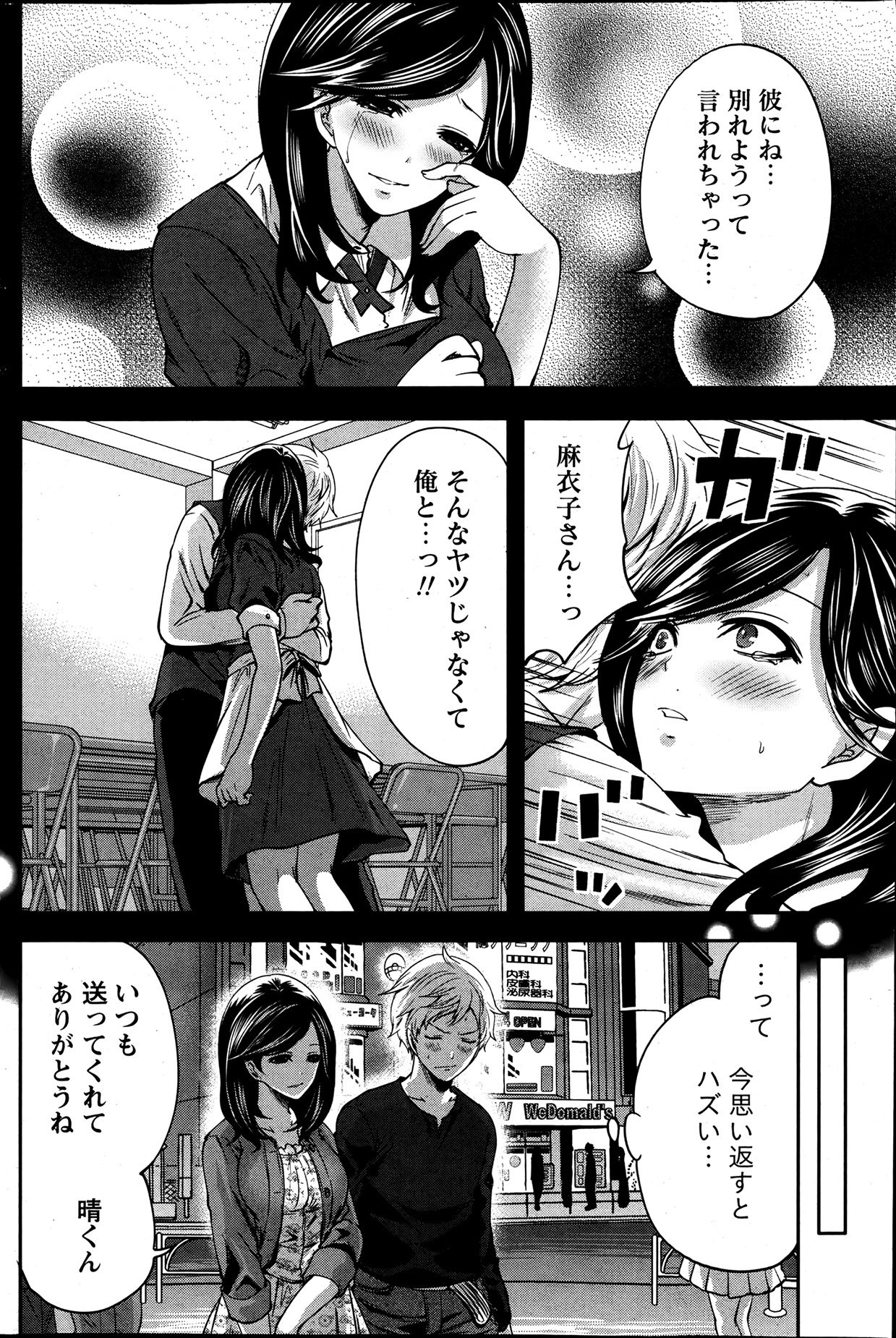 月刊 ビタマン 2013年7月号