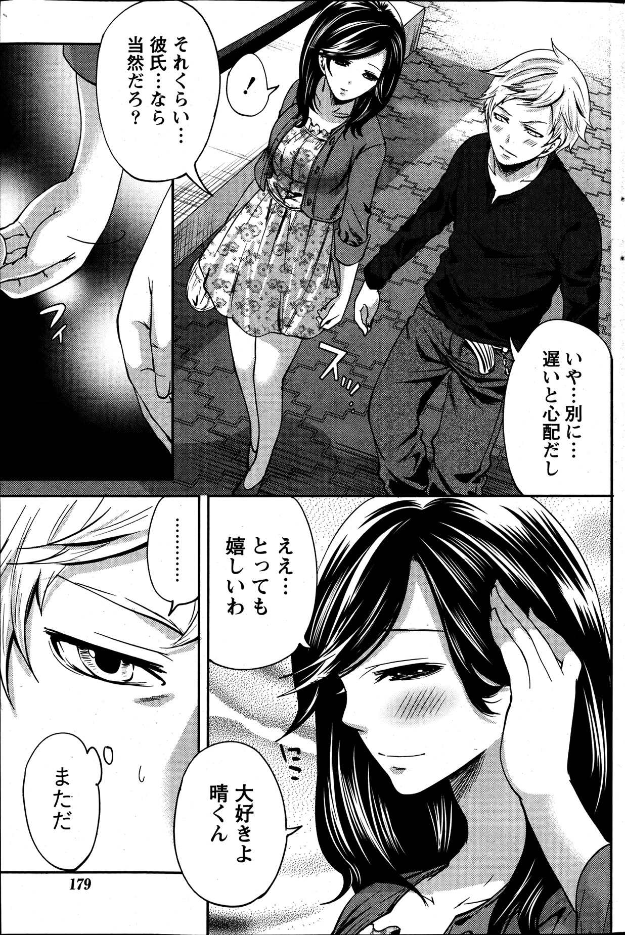 月刊 ビタマン 2013年7月号