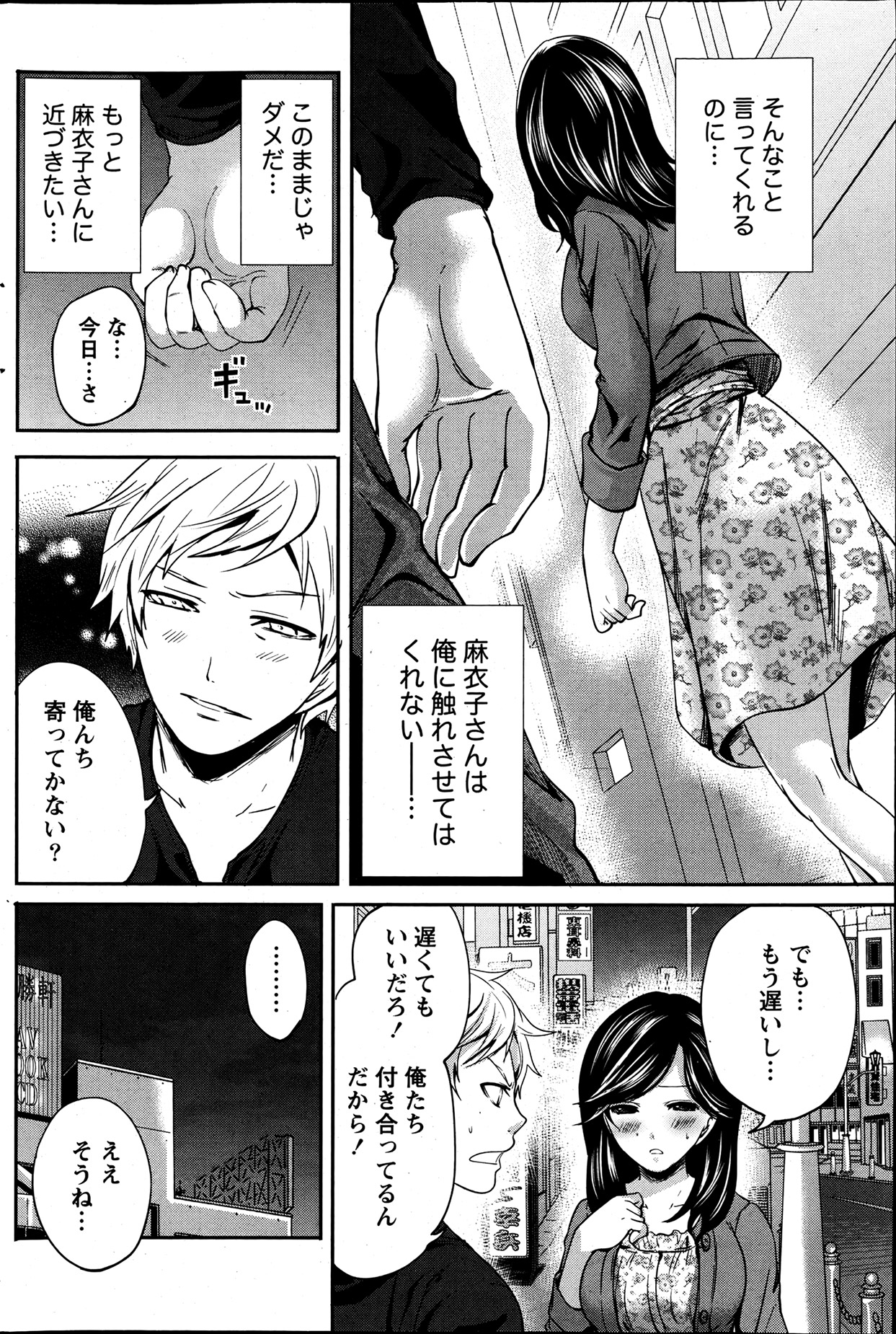 月刊 ビタマン 2013年7月号