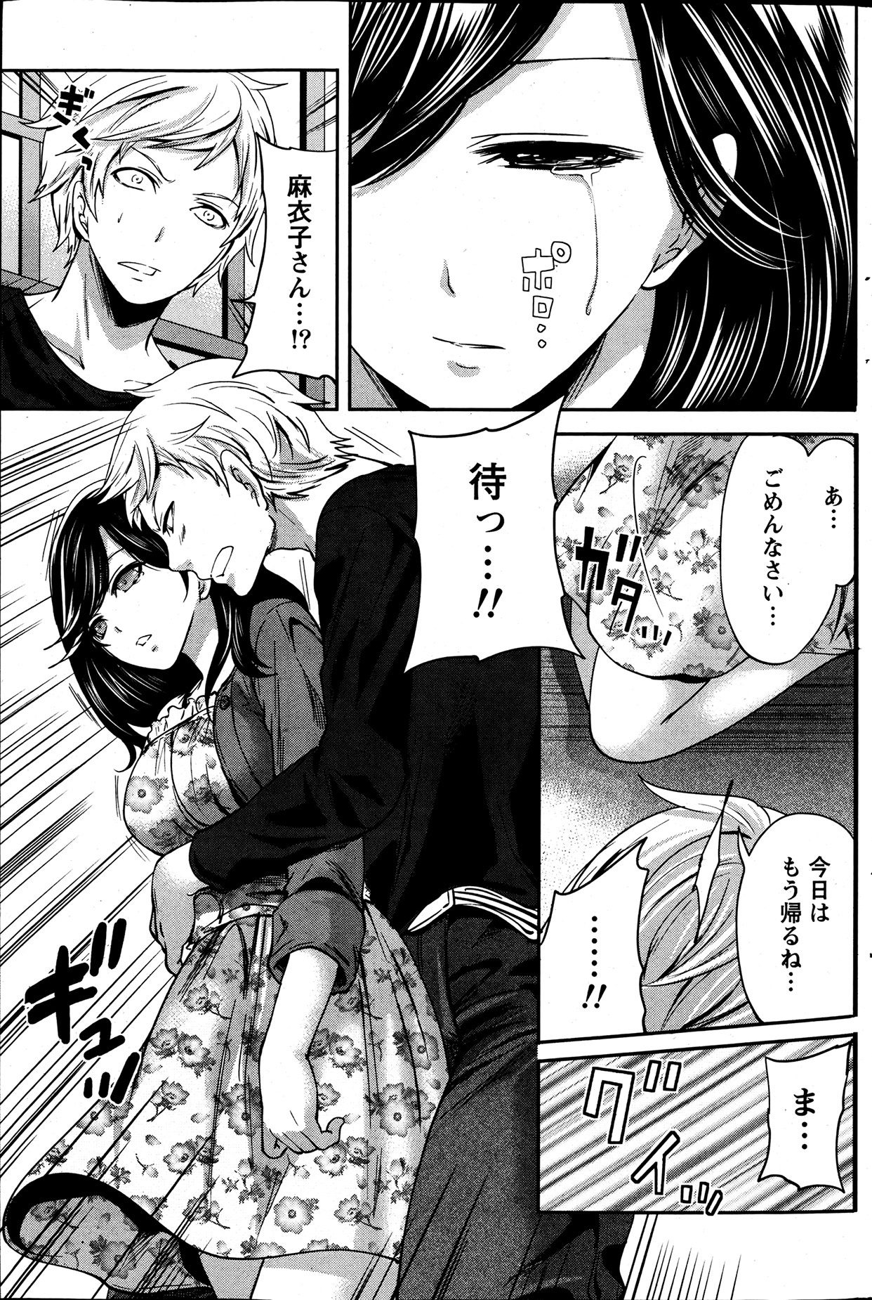 月刊 ビタマン 2013年7月号