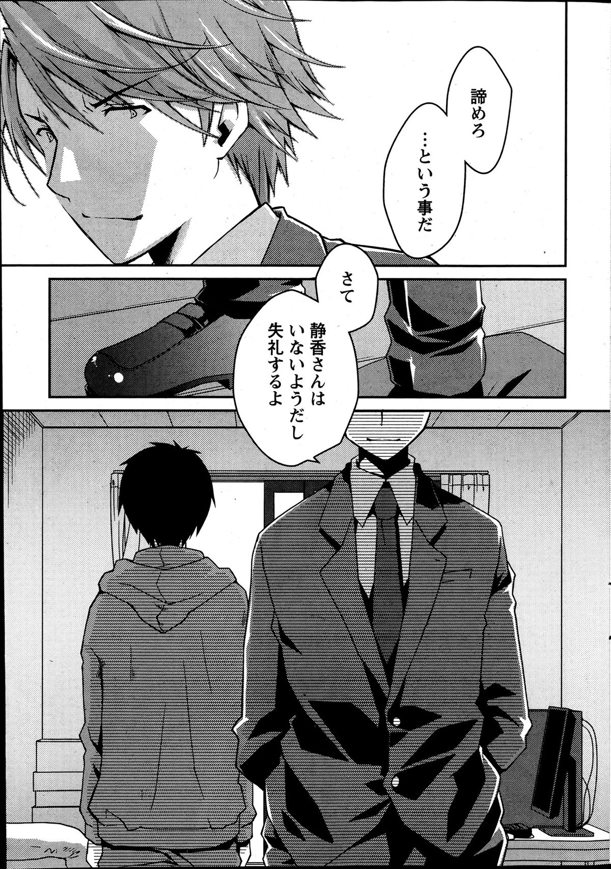 月刊 ビタマン 2013年7月号