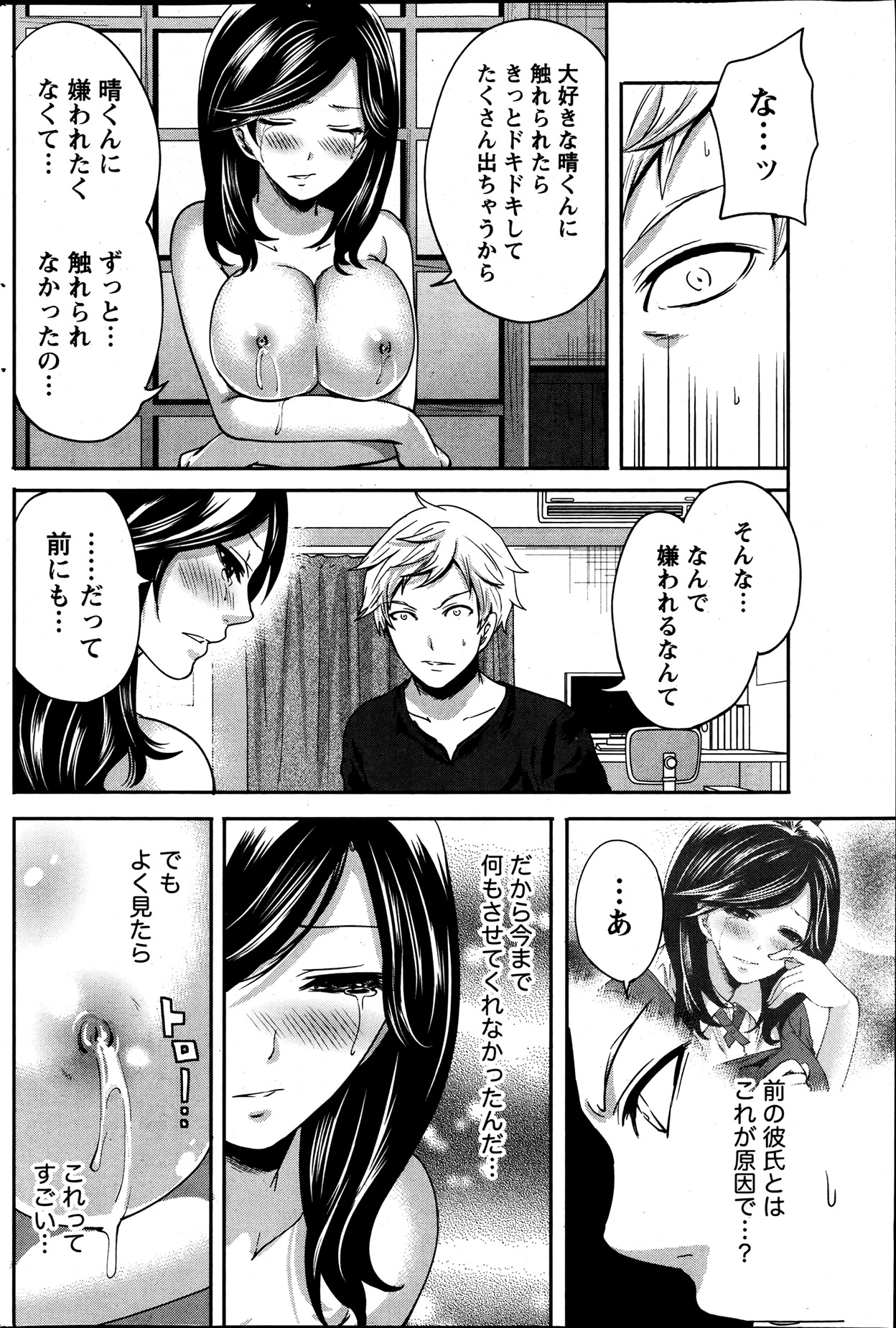 月刊 ビタマン 2013年7月号